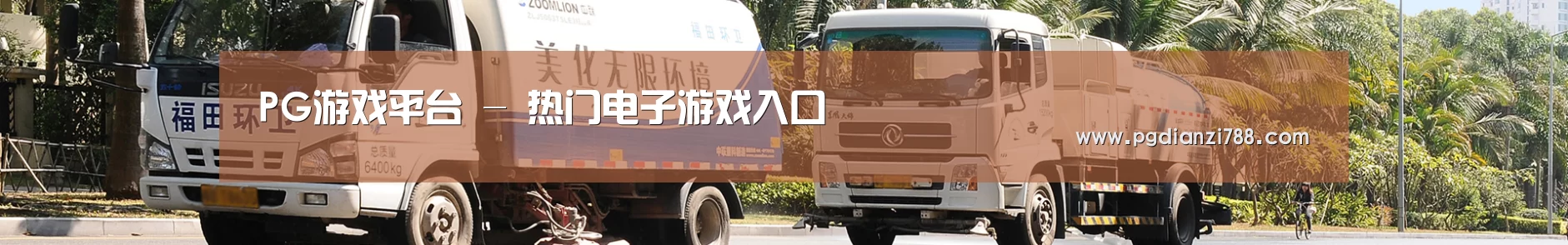 公司简介