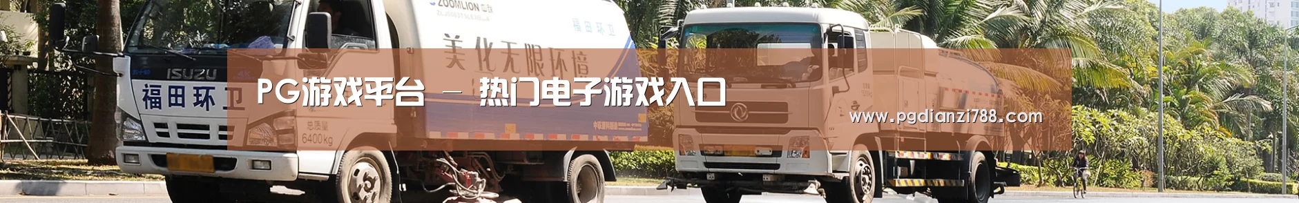 可回收垃圾