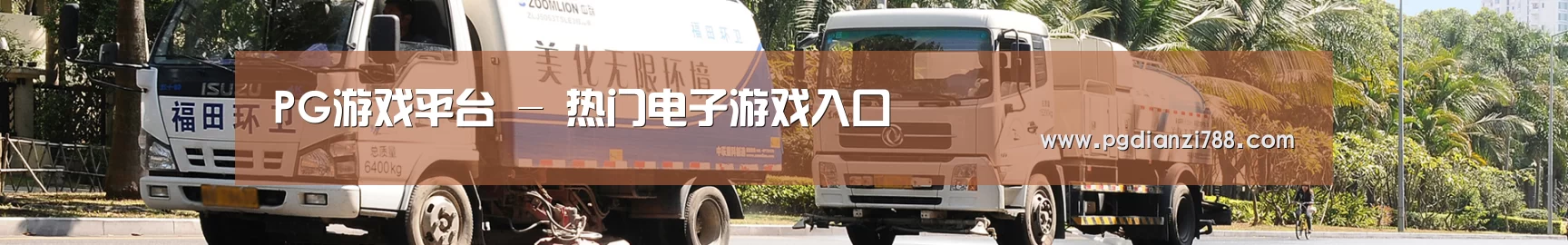 企业新闻