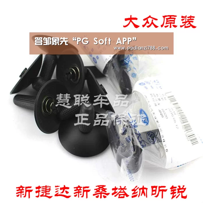 答邹象先“PG Soft APP”