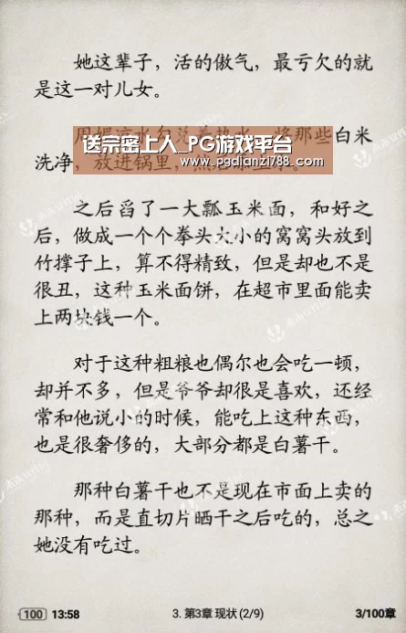 PG麻将官方入口