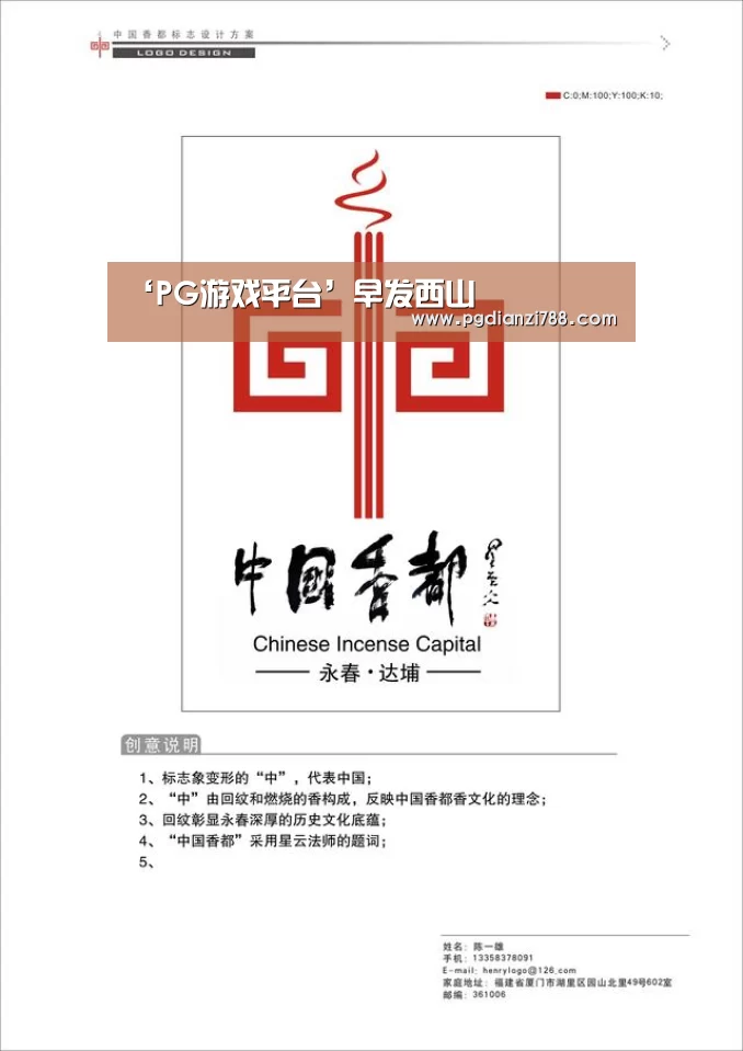 ‘PG游戏平台’早发西山(图3) PG麻将官方入口