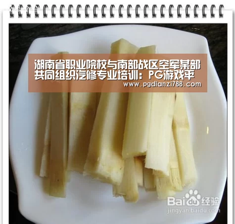 湖南省职业院校与南部战区空军某部共同组织汽修专业培训:PG游戏平台(图1) PG游戏平台