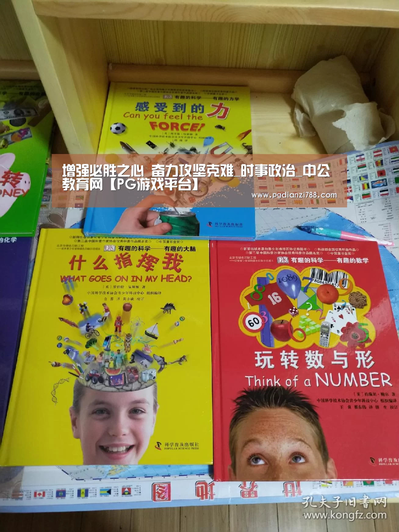 增强必胜之心 奋力攻坚克难_时事政治_中公教育网【PG游戏平台】(图1) PG游戏平台