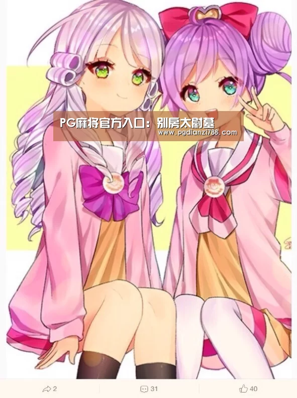 PG电子平台