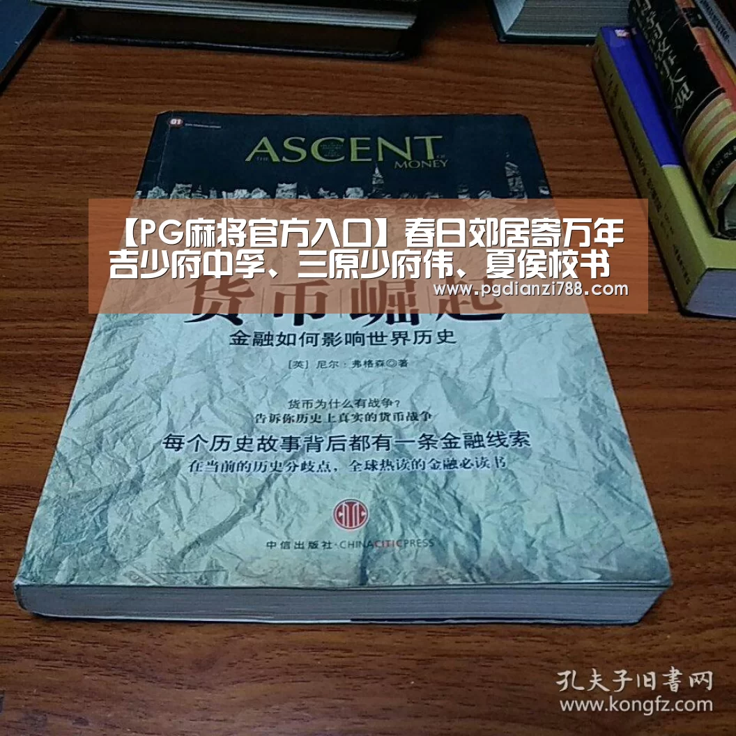 PG游戏平台