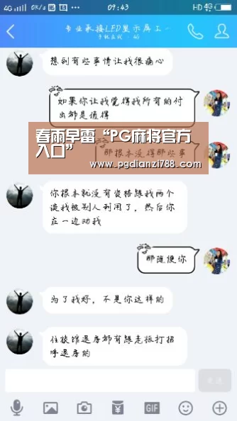 春雨早雷“PG麻将官方入口”(图1) PG游戏平台