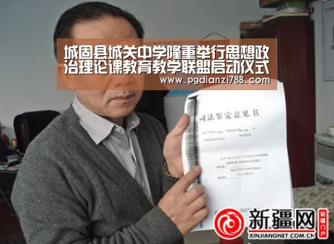 城固县城关中学隆重举行思想政治理论课教育教学联盟启动仪式_PG麻将官方入口(图2) PG麻将官方入口