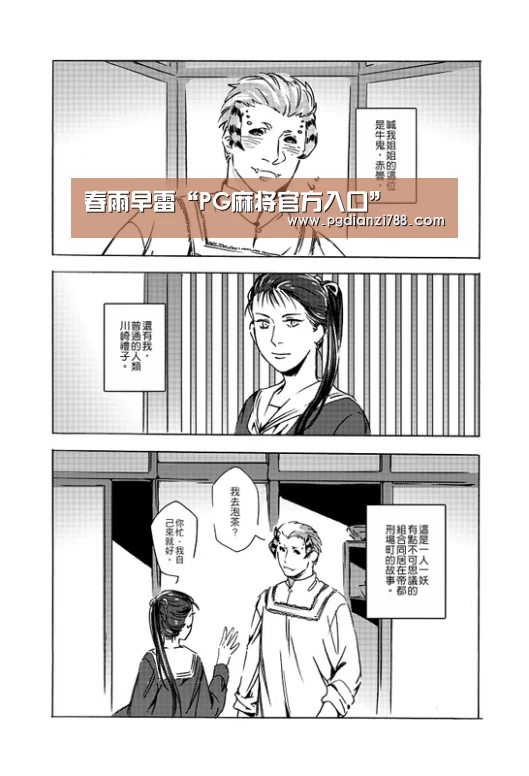 春雨早雷“PG麻将官方入口”(图3) PG麻将官方入口