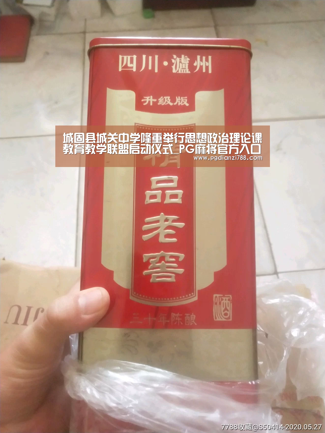城固县城关中学隆重举行思想政治理论课教育教学联盟启动仪式_PG麻将官方入口(图3) PG麻将官方入口