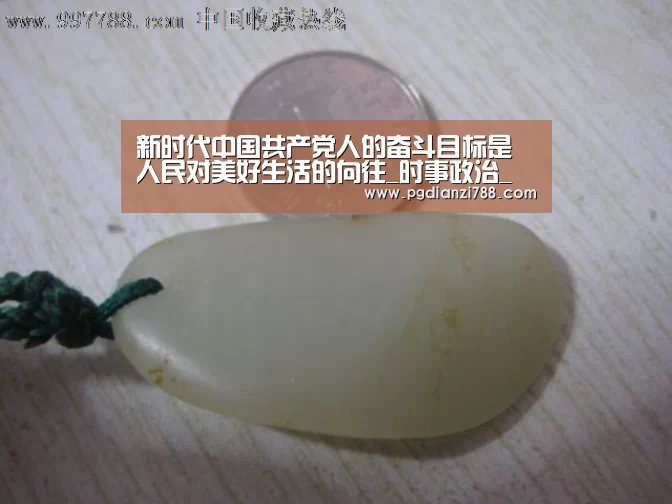 新时代中国共产党人的奋斗目标是人民对美好生活的向往_时事政治_中公教育网_PG游戏平台(图2) PG Soft APP