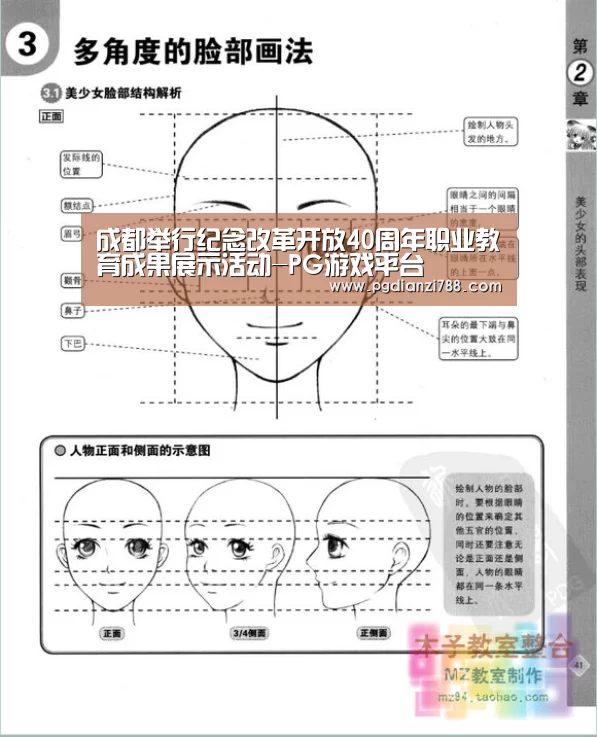 成都举行纪念改革开放40周年职业教育成果展示活动-PG游戏平台(图4) PG Soft APP