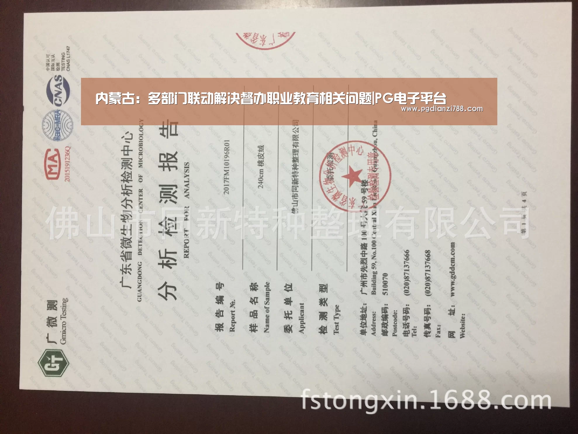 内蒙古:多部门联动解决督办职业教育相关问题|PG电子平台(图2) PG游戏平台