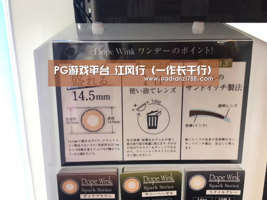 PG Soft APP