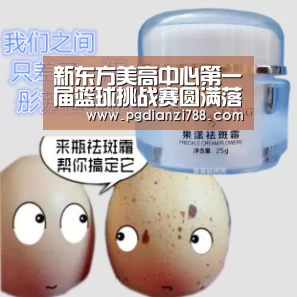 新东方美高中心第一届篮球挑战赛圆满落幕‘PG Soft APP’(图3) PG麻将官方入口