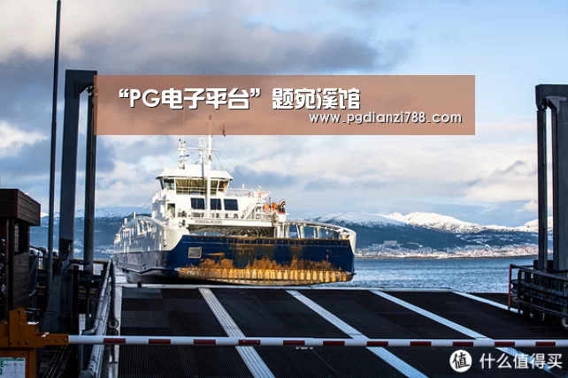 “PG电子平台”题宛溪馆(图2) PG游戏平台