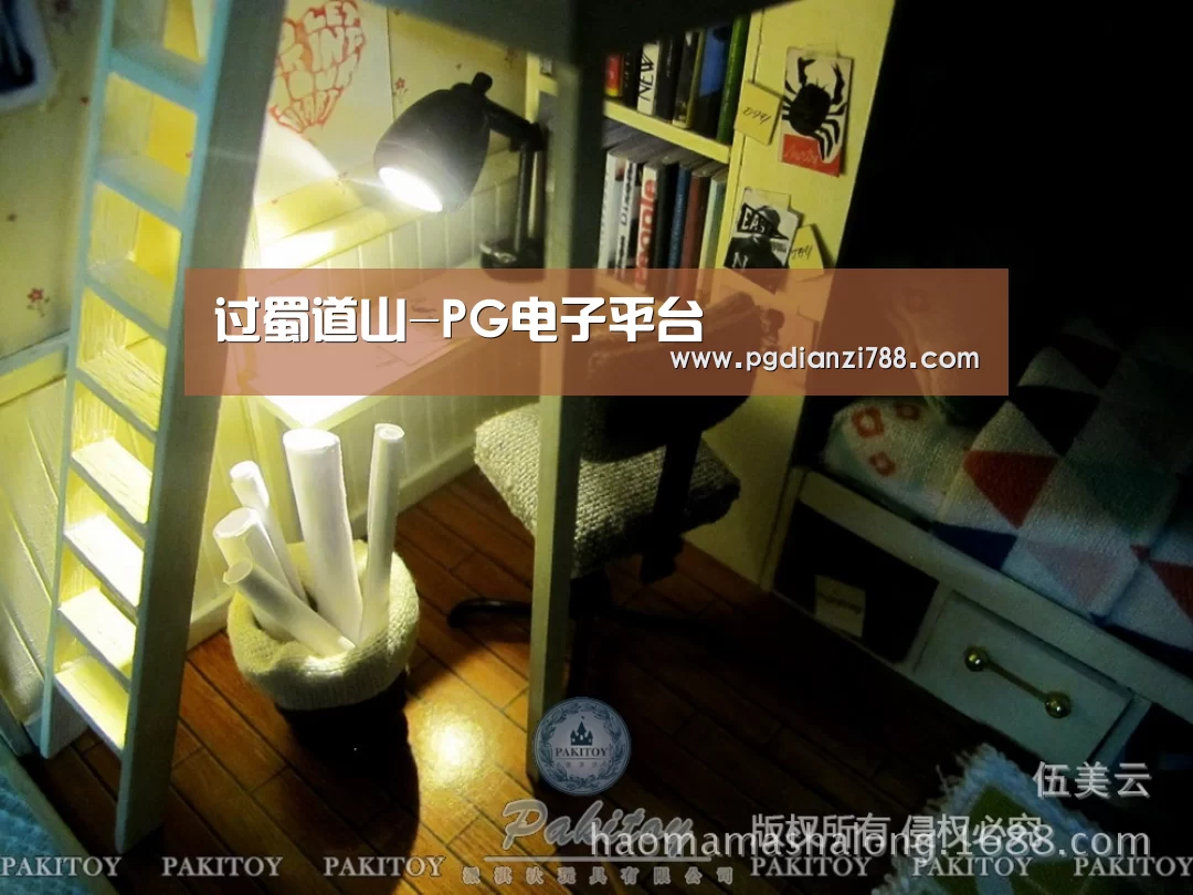 PG游戏平台