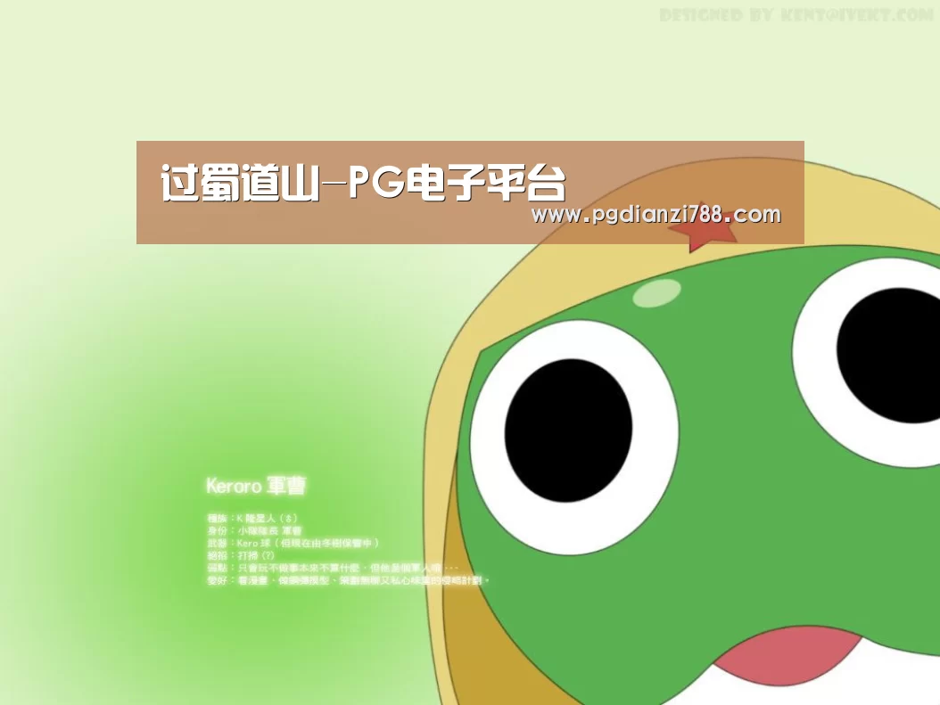 PG游戏平台