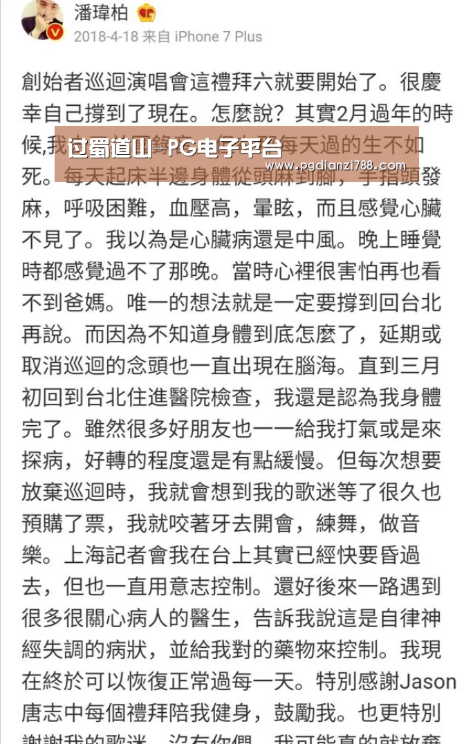 PG游戏平台