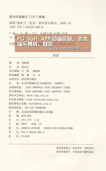 PG Soft APP|郊庙歌辞。梁太庙乐舞辞。登歌(图3) PG Soft APP