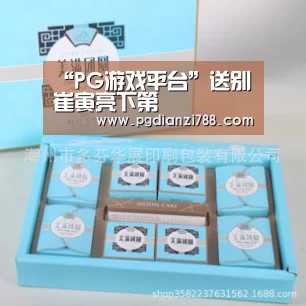 “PG游戏平台”送别崔寅亮下第(图2) PG麻将官方入口