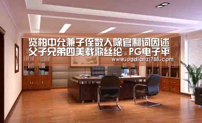 PG Soft APP