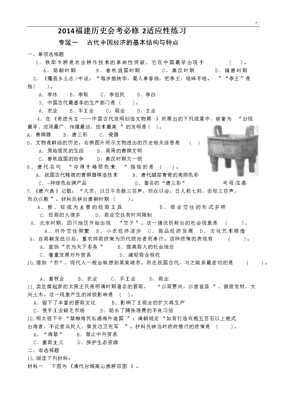 PG电子平台