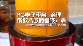 PG电子平台-治理成效入政府考核,清欠就该有这样坚决态度_时事政治_中公教育网(图2) PG Soft APP