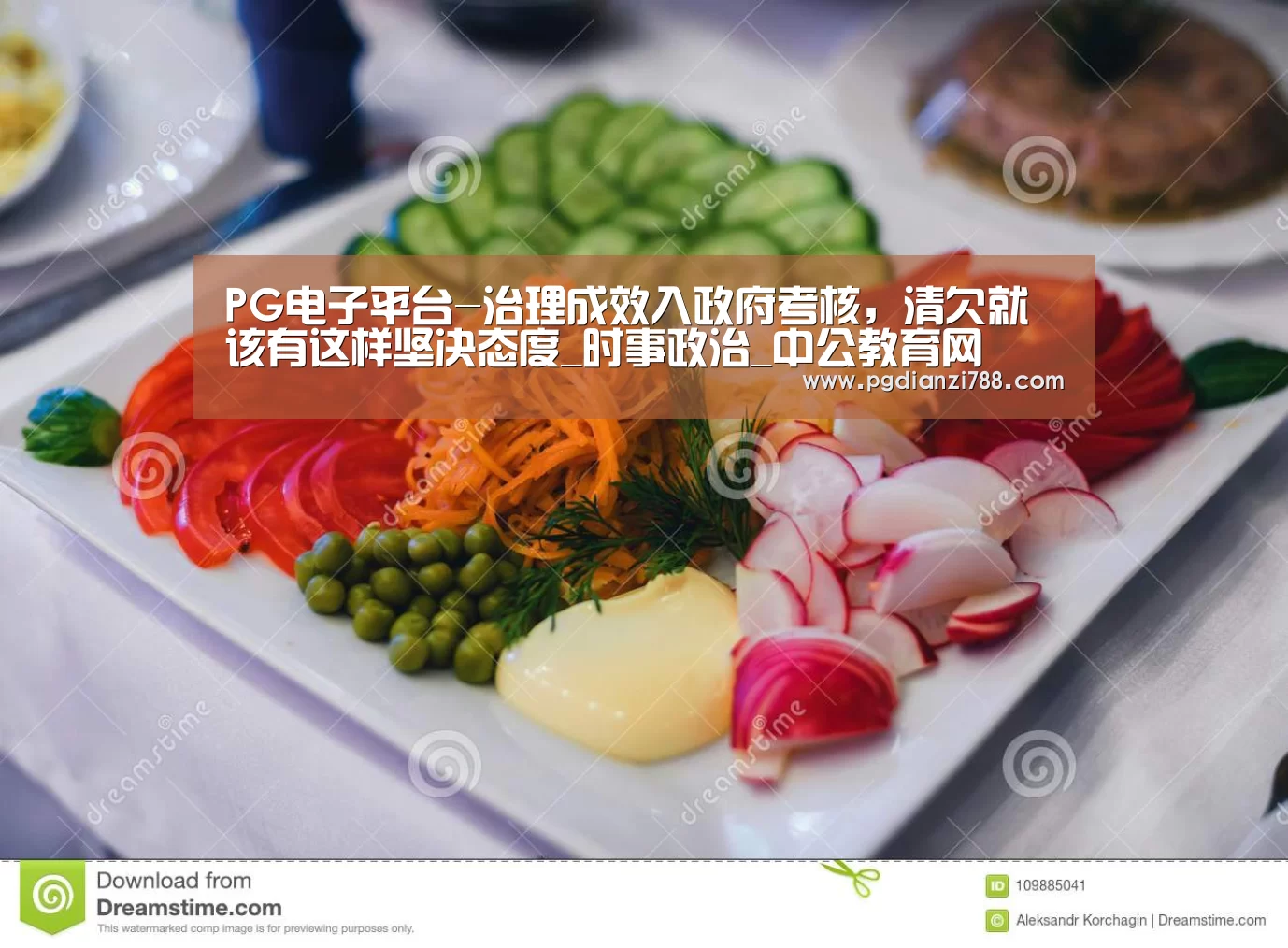 PG电子平台-治理成效入政府考核,清欠就该有这样坚决态度_时事政治_中公教育网(图4) PG Soft APP