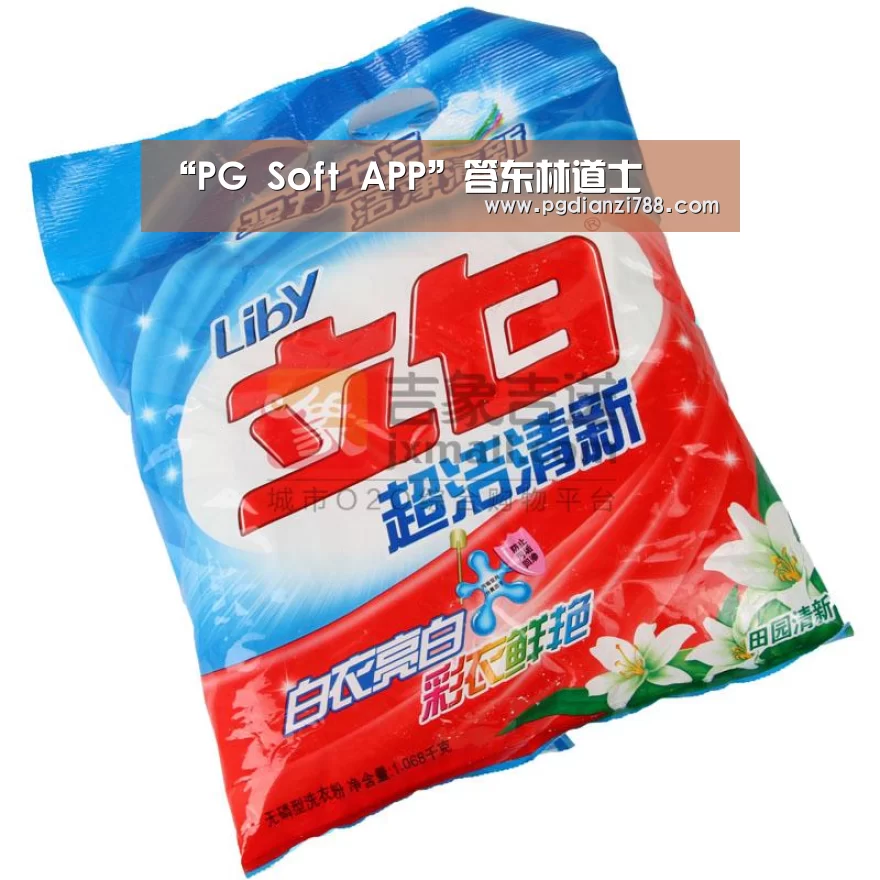 PG游戏平台