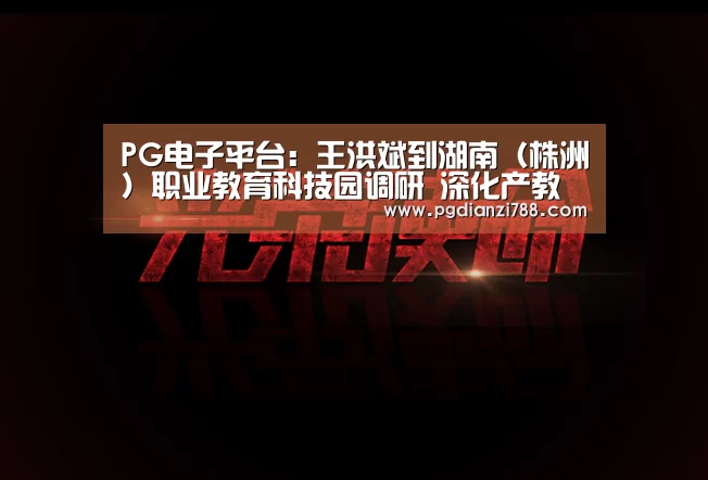 PG Soft APP